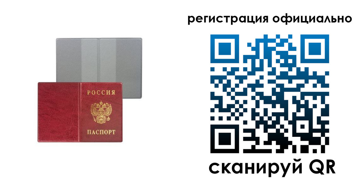 временная регистрация недорого в Нижнем Ломове