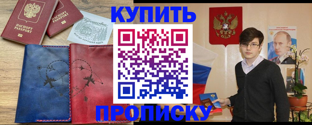 временная регистрация купить в Нижнем Ломове