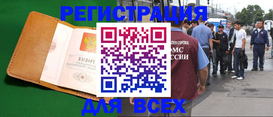 прописка законно в Нижнем Ломове