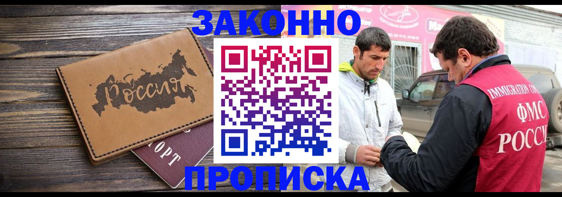 прописка иностранных граждан в Нижнем Ломове