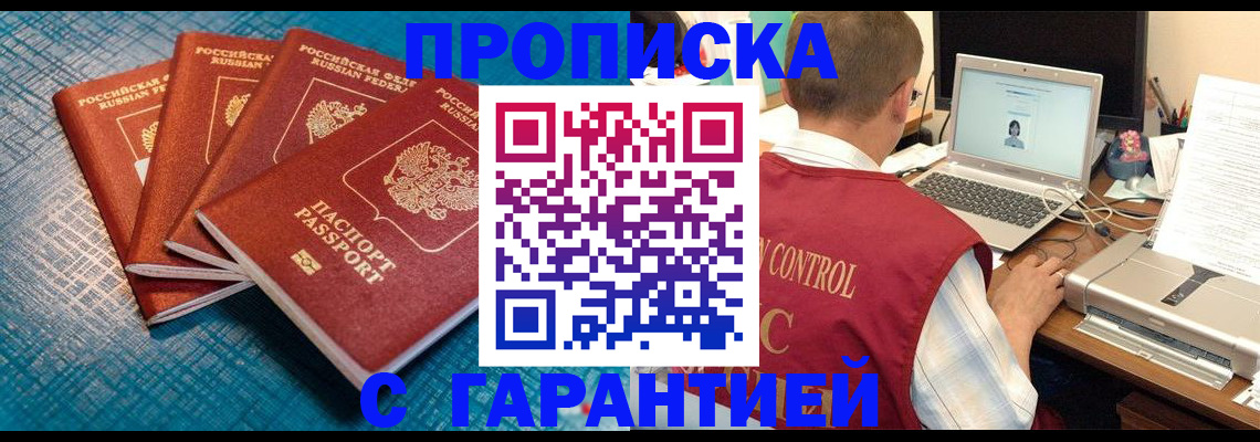 прописка паспорт в Нижнем Ломове
