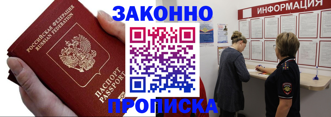 временная регистрация поиск в Нижнем Ломове